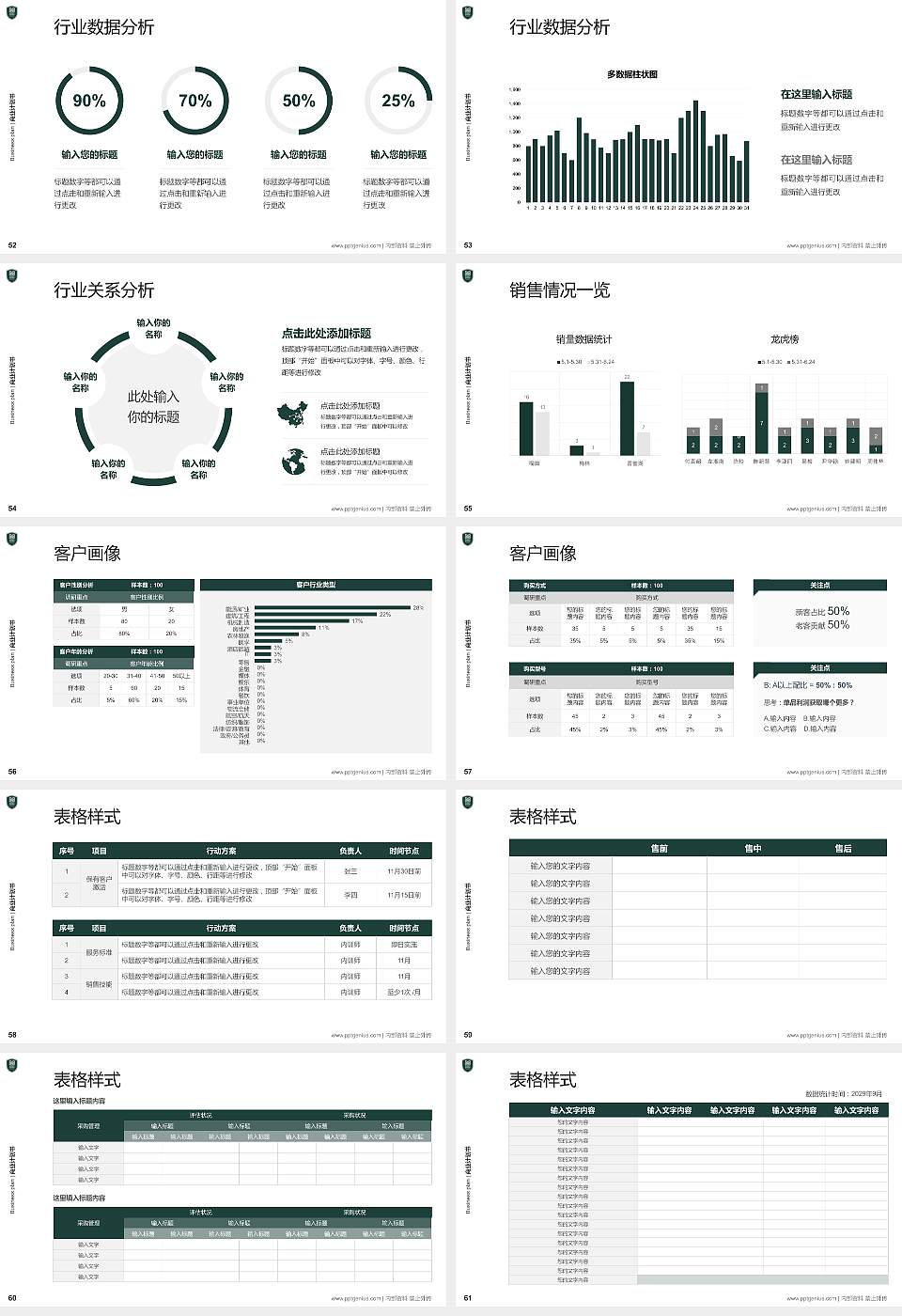 武汉传媒学院专用全国大学生互联网+创新创业大赛计划书/路演/网评PPT模板16:9格式幻灯片预览图7