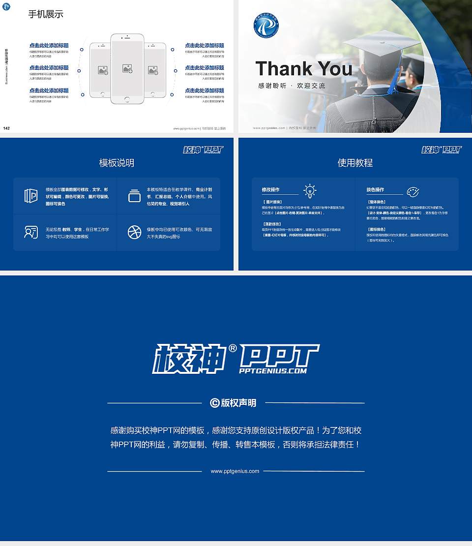 邯郸职业技术学院专用全国大学生互联网+创新创业大赛计划书/路演/网评PPT模板16:9格式幻灯片预览图16