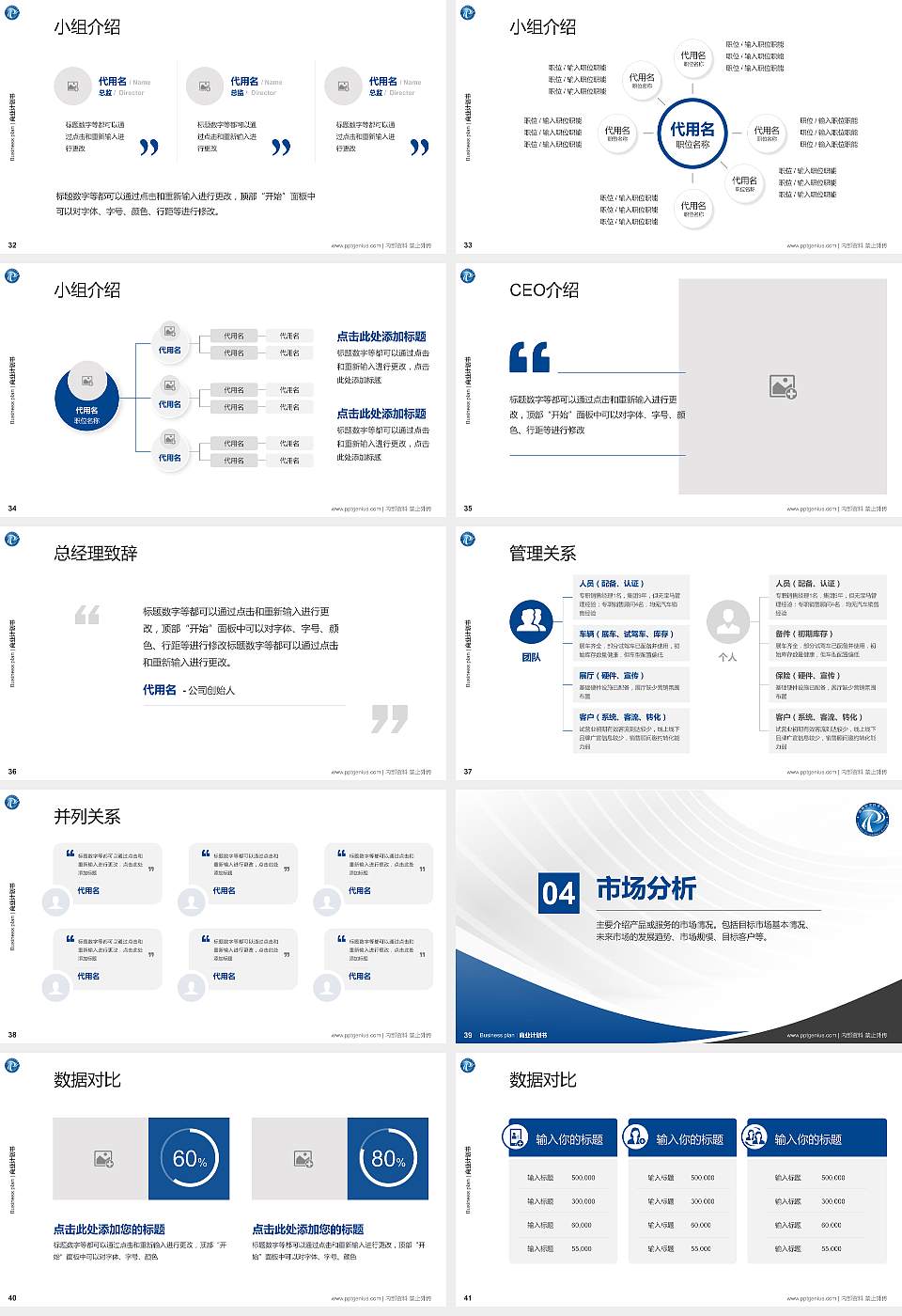 邯郸职业技术学院专用全国大学生互联网+创新创业大赛计划书/路演/网评PPT模板16:9格式幻灯片预览图5