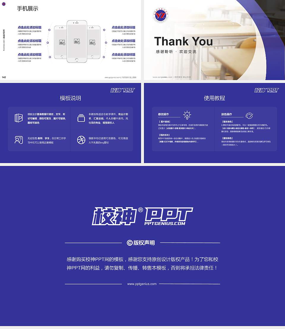 益阳职业技术学院专用全国大学生互联网+创新创业大赛计划书/路演/网评PPT模板16:9格式幻灯片预览图16