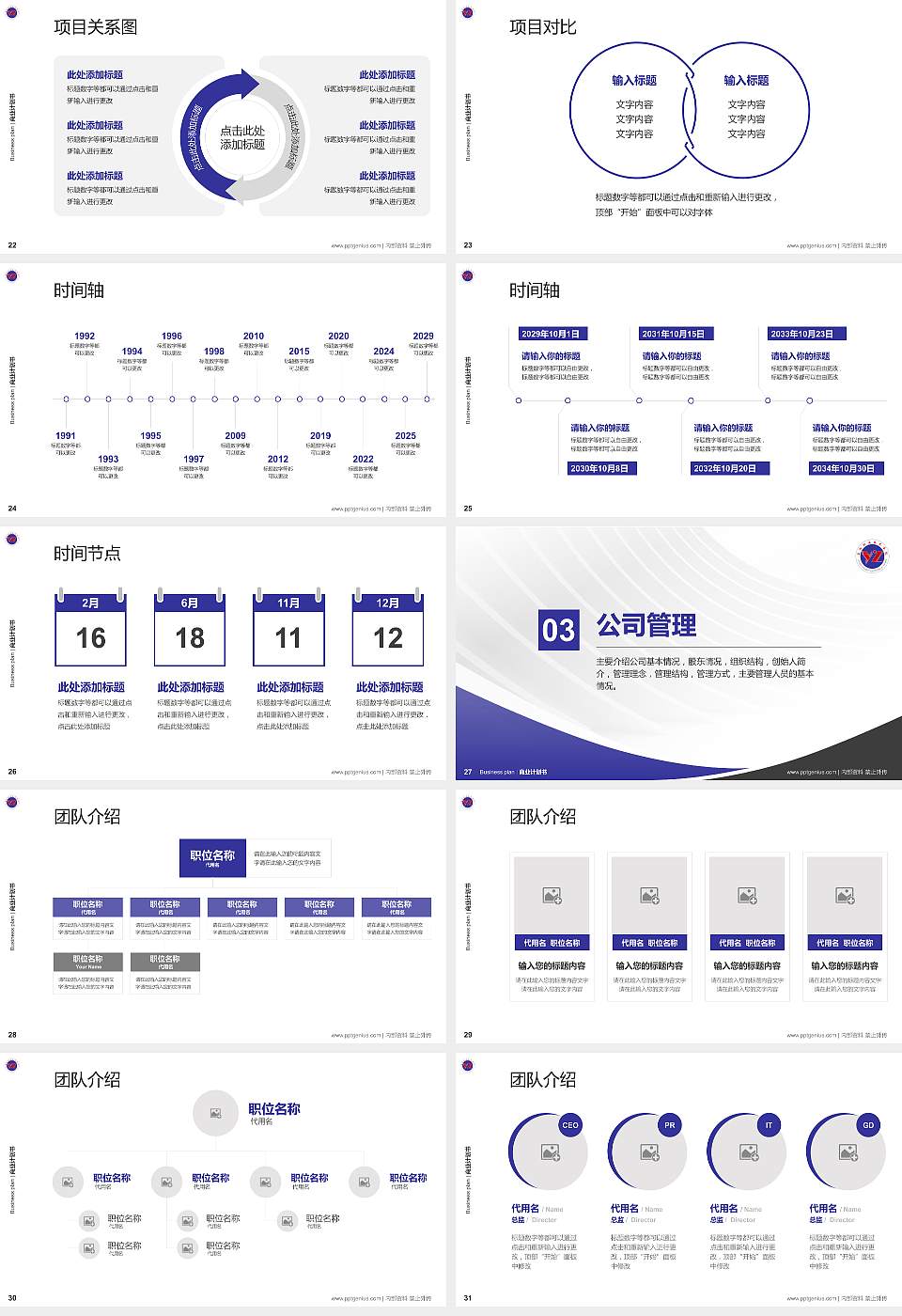 益阳职业技术学院专用全国大学生互联网+创新创业大赛计划书/路演/网评PPT模板16:9格式幻灯片预览图4
