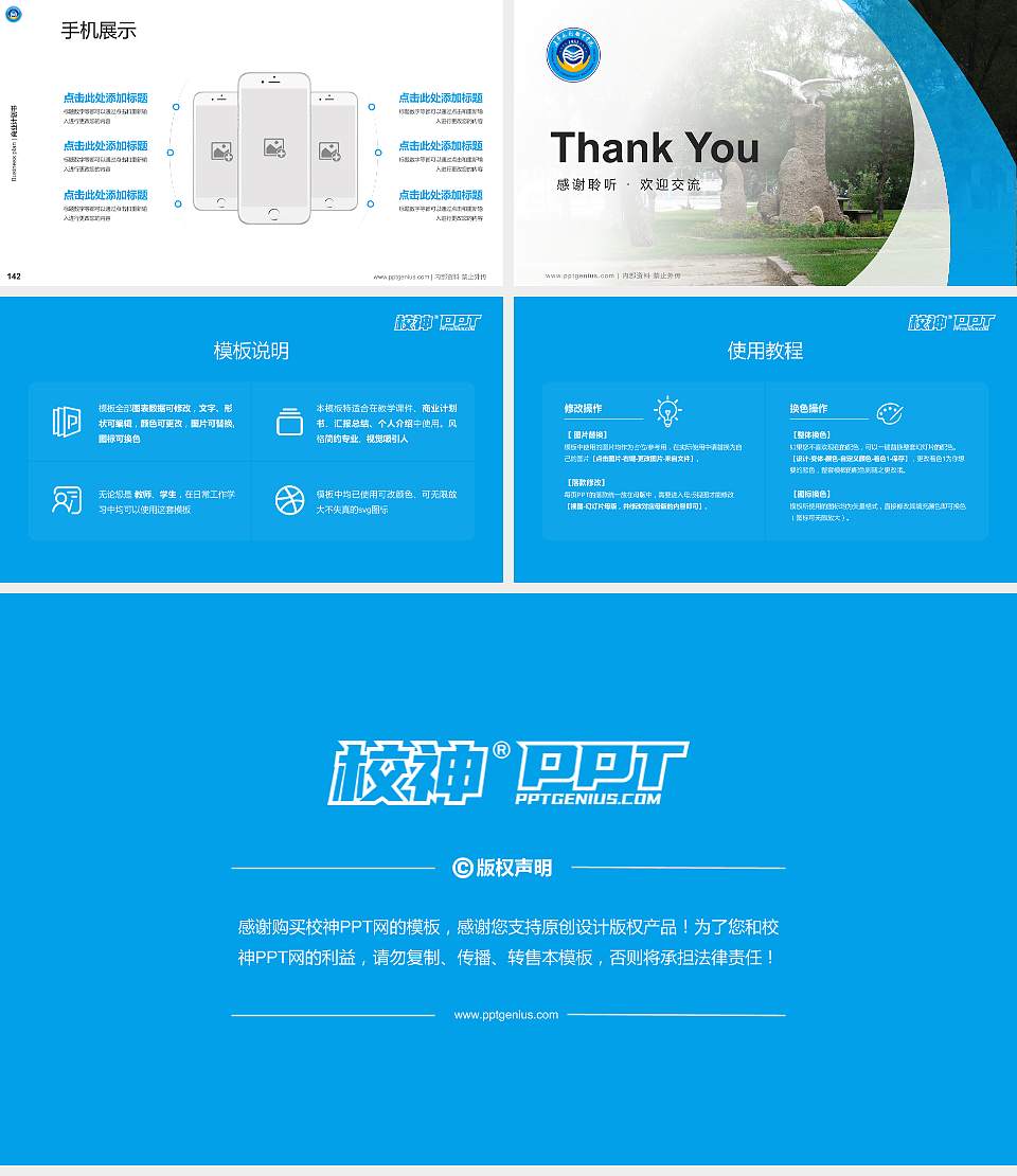 辽宁水利职业学院专用全国大学生互联网+创新创业大赛计划书/路演/网评PPT模板16:9格式幻灯片预览图16