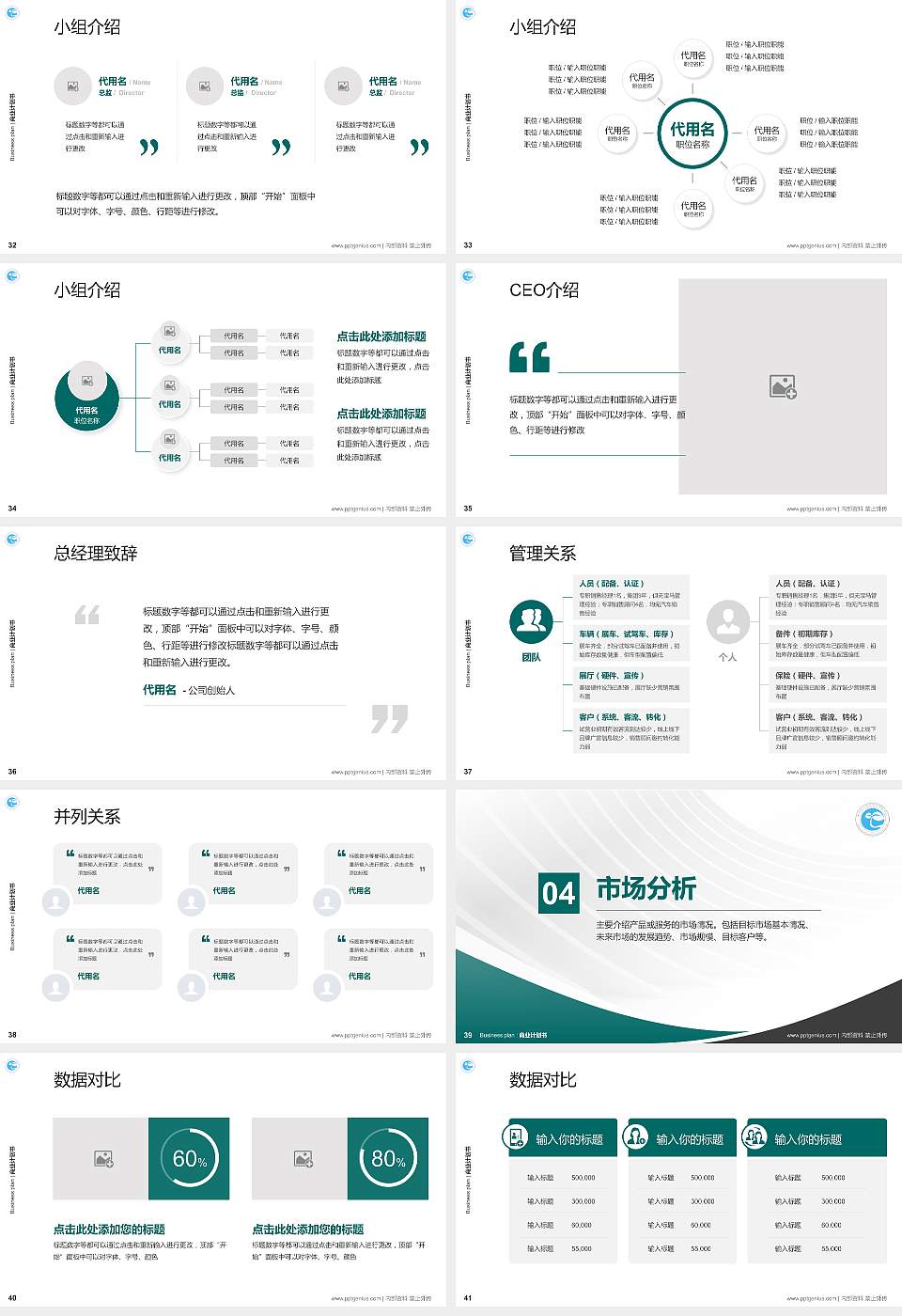 郑州幼儿师范高等专科学校专用全国大学生互联网+创新创业大赛计划书/路演/网评PPT模板16:9格式幻灯片预览图5
