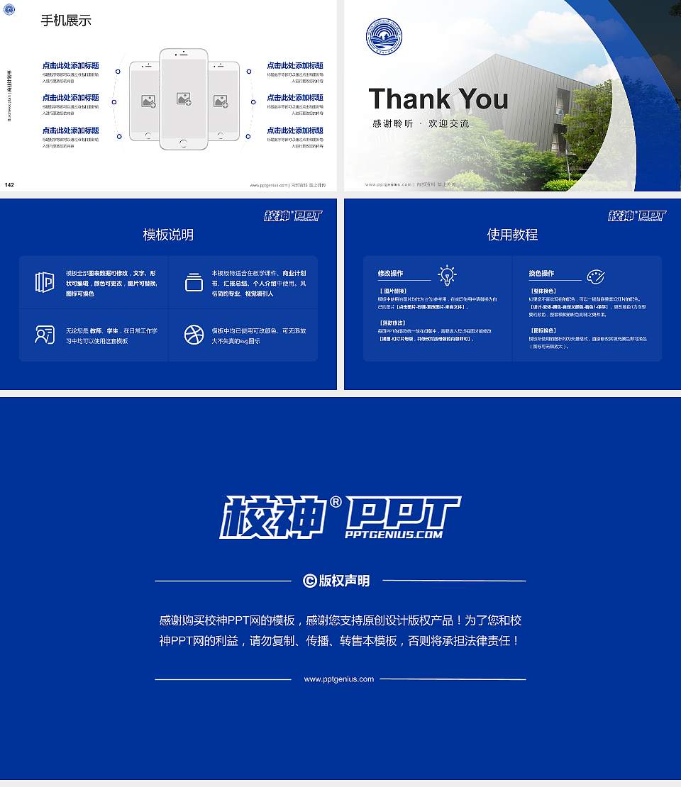 武汉晴川学院专用全国大学生互联网+创新创业大赛计划书/路演/网评PPT模板16:9格式幻灯片预览图16