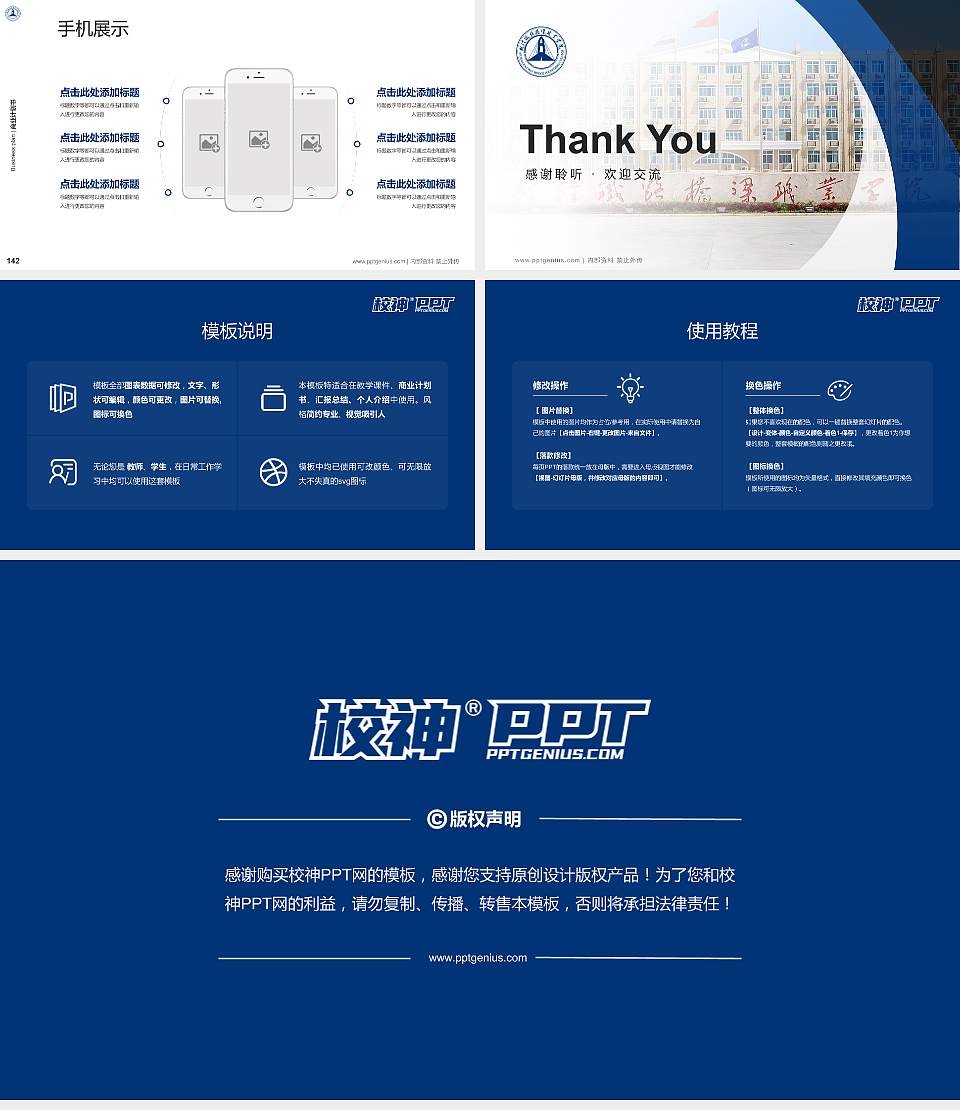 武汉铁路桥梁职业学院专用全国大学生互联网+创新创业大赛计划书/路演/网评PPT模板16:9格式幻灯片预览图16