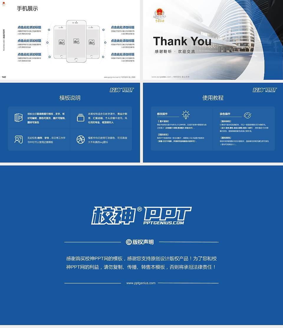 湖南税务高等专科学校专用全国大学生互联网+创新创业大赛计划书/路演/网评PPT模板16:9格式幻灯片预览图16