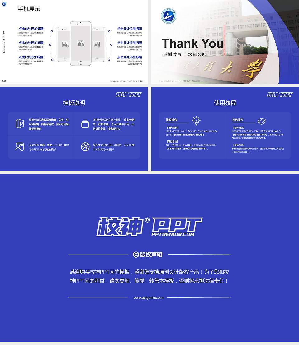 武汉工程大学专用全国大学生互联网+创新创业大赛计划书/路演/网评PPT模板16:9格式幻灯片预览图16