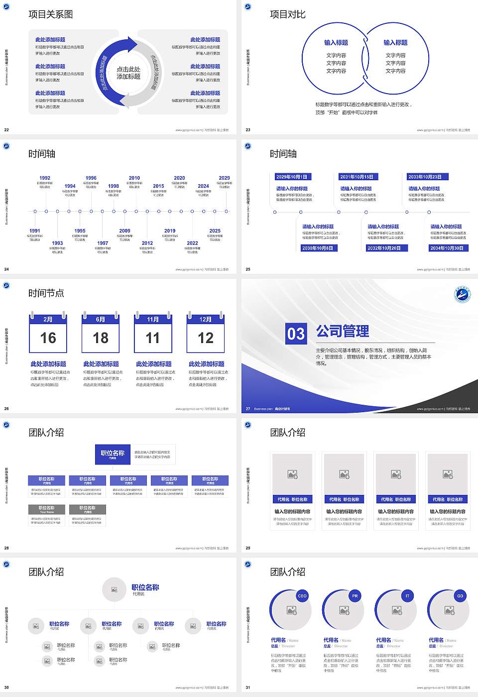 武汉工程大学专用全国大学生互联网+创新创业大赛计划书/路演/网评PPT模板16:9格式幻灯片预览图4