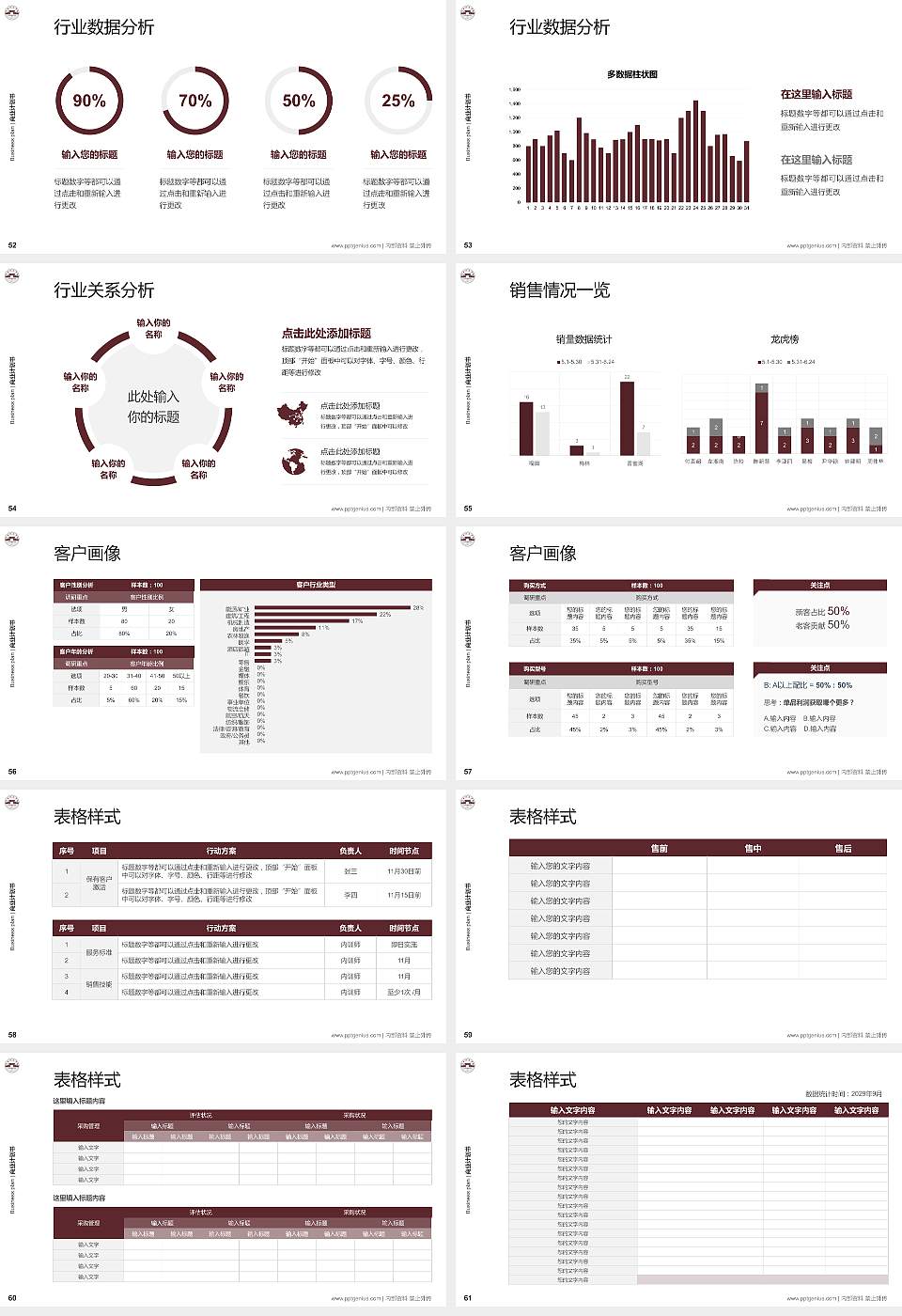 琼台师范学院专用全国大学生互联网+创新创业大赛计划书/路演/网评PPT模板16:9格式幻灯片预览图7