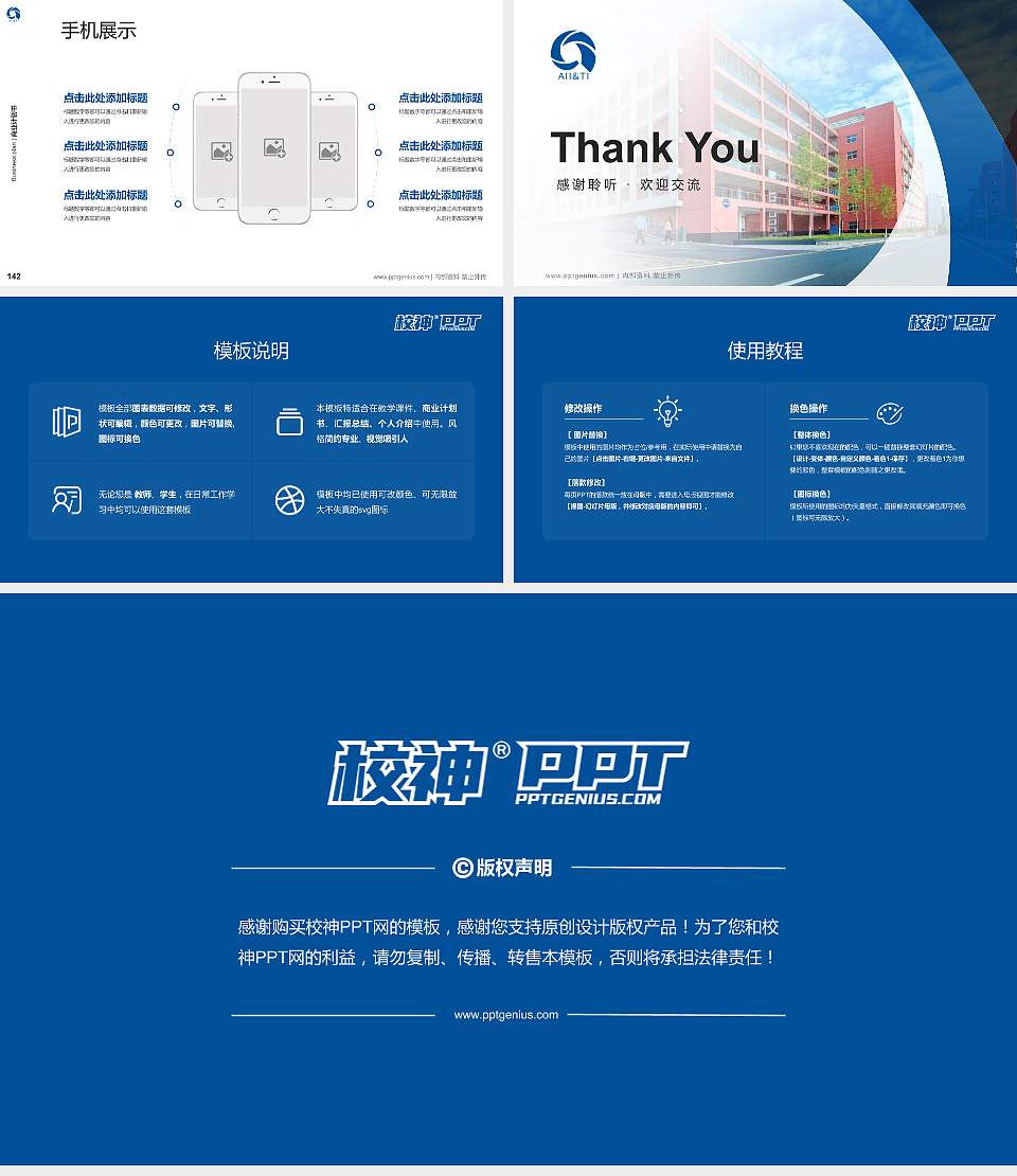湖北汽车工业学院科技学院专用全国大学生互联网+创新创业大赛计划书/路演/网评PPT模板16:9格式幻灯片预览图16