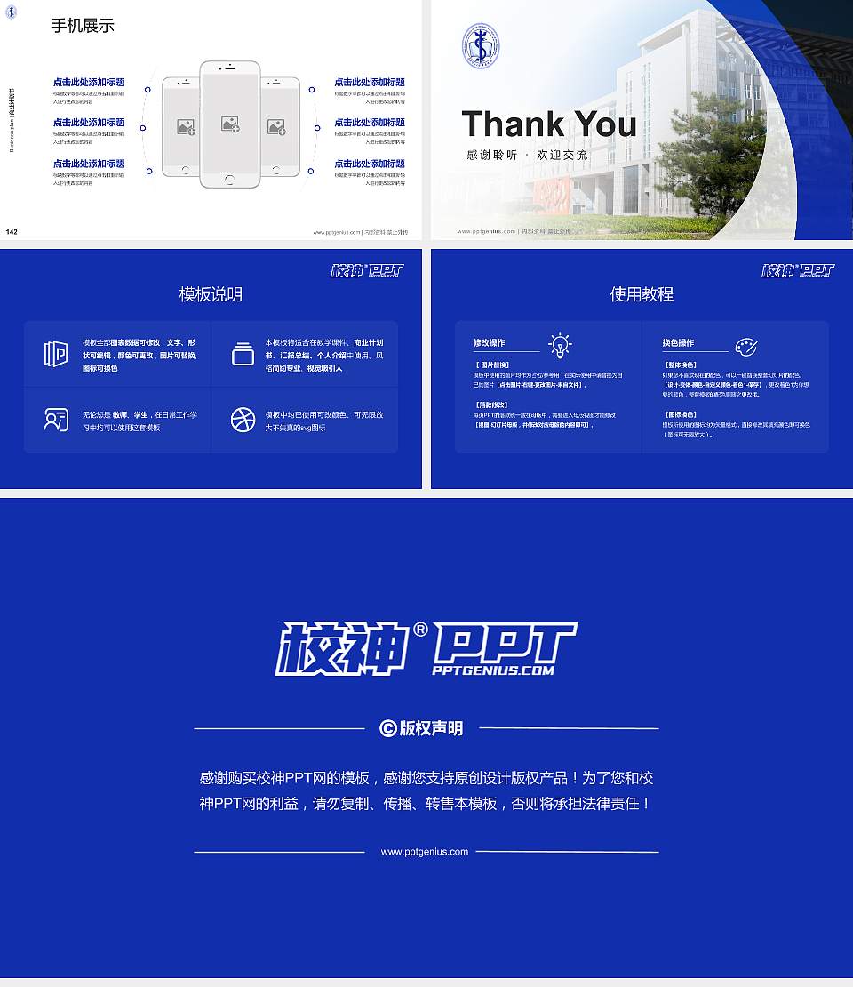 华北理工大学冀唐学院专用全国大学生互联网+创新创业大赛计划书/路演/网评PPT模板16:9格式幻灯片预览图16