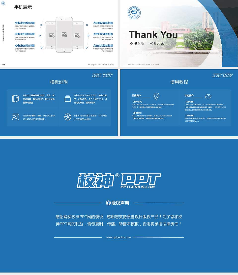 重庆机电职业技术大学专用全国大学生互联网+创新创业大赛计划书/路演/网评PPT模板16:9格式幻灯片预览图16