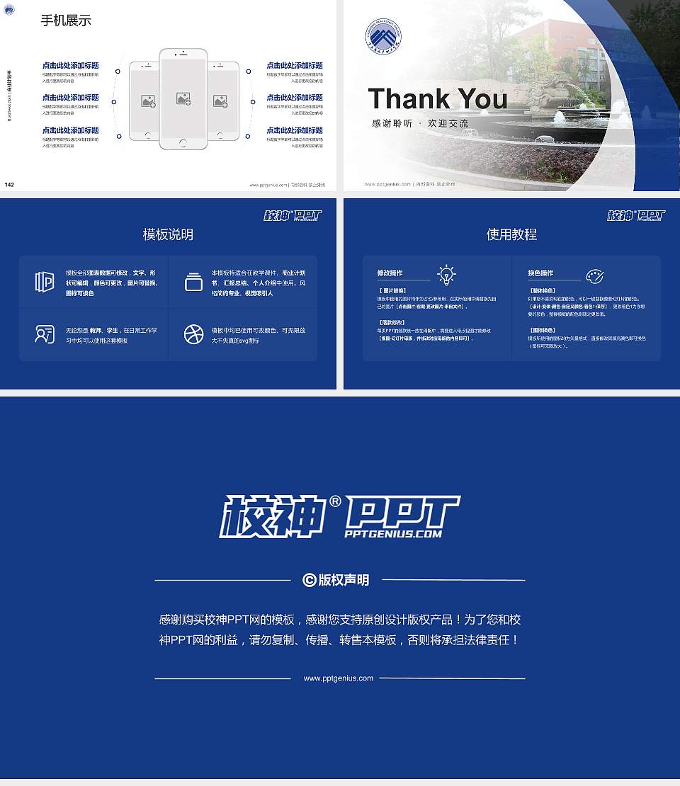 重庆房地产职业学院专用全国大学生互联网+创新创业大赛计划书/路演/网评PPT模板16:9格式幻灯片预览图16