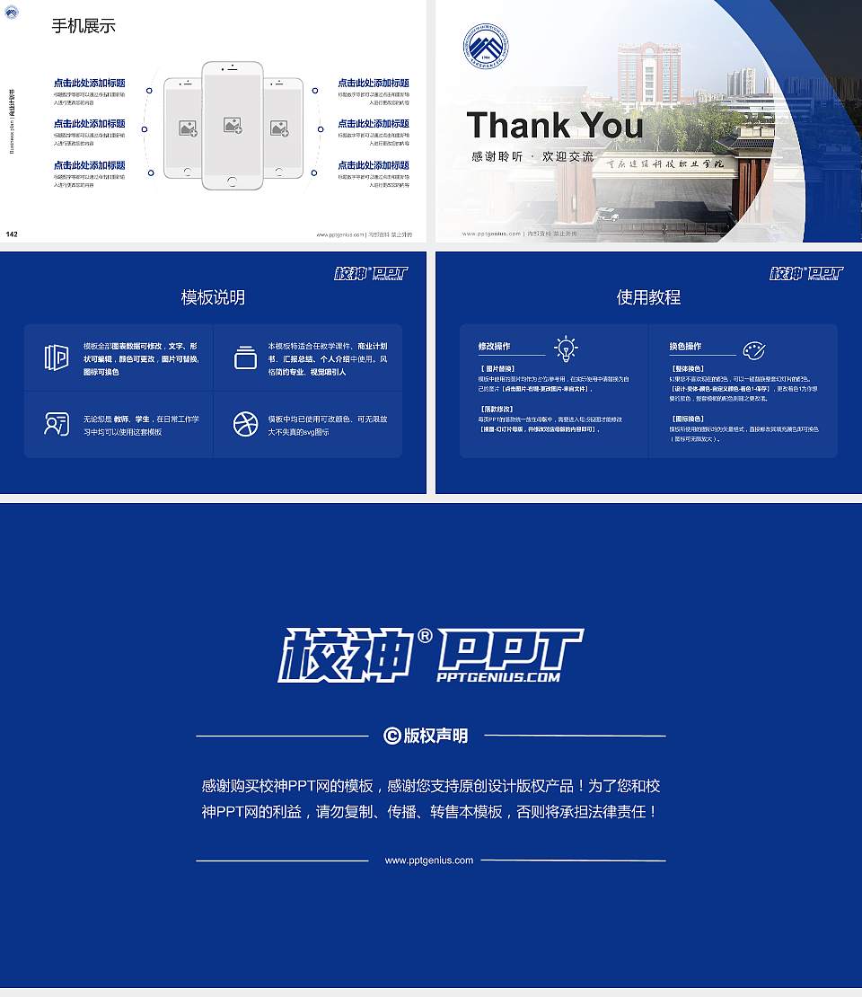 重庆建筑科技职业学院专用全国大学生互联网+创新创业大赛计划书/路演/网评PPT模板16:9格式幻灯片预览图16