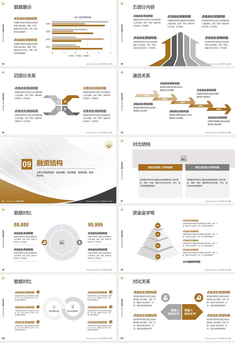 浙江特殊教育职业学院专用全国大学生互联网+创新创业大赛计划书/路演/网评PPT模板16:9格式幻灯片预览图11