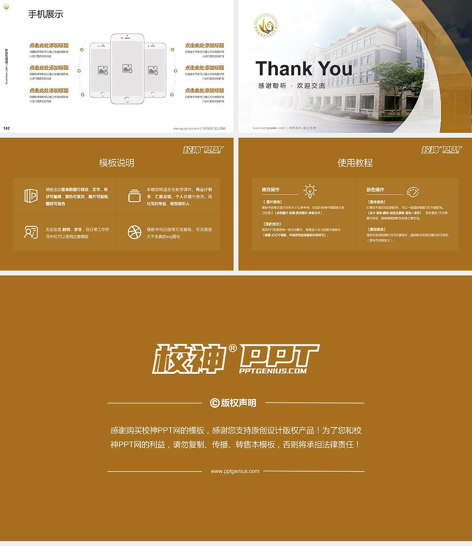 浙江特殊教育职业学院专用全国大学生互联网+创新创业大赛计划书/路演/网评PPT模板16:9格式幻灯片预览图16