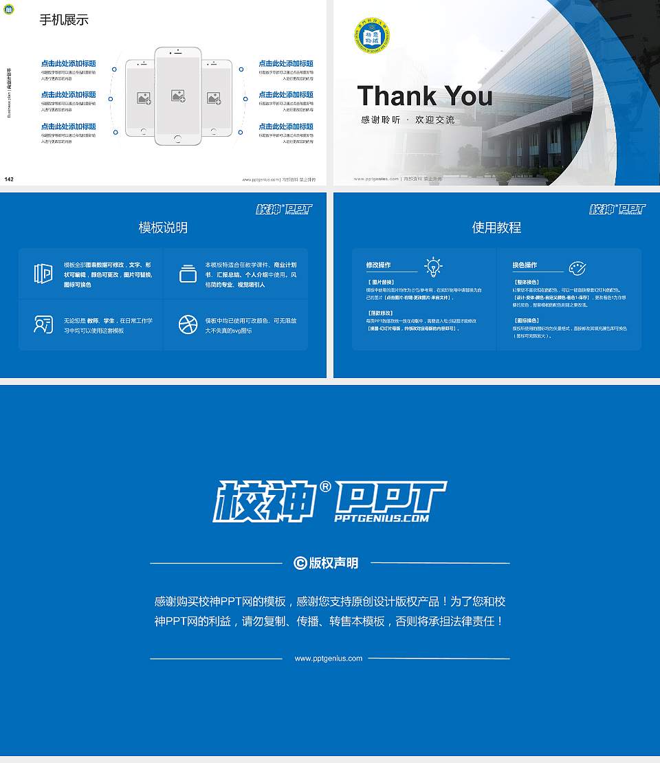 澳门科技大学专用全国大学生互联网+创新创业大赛计划书/路演/网评PPT模板16:9格式幻灯片预览图16