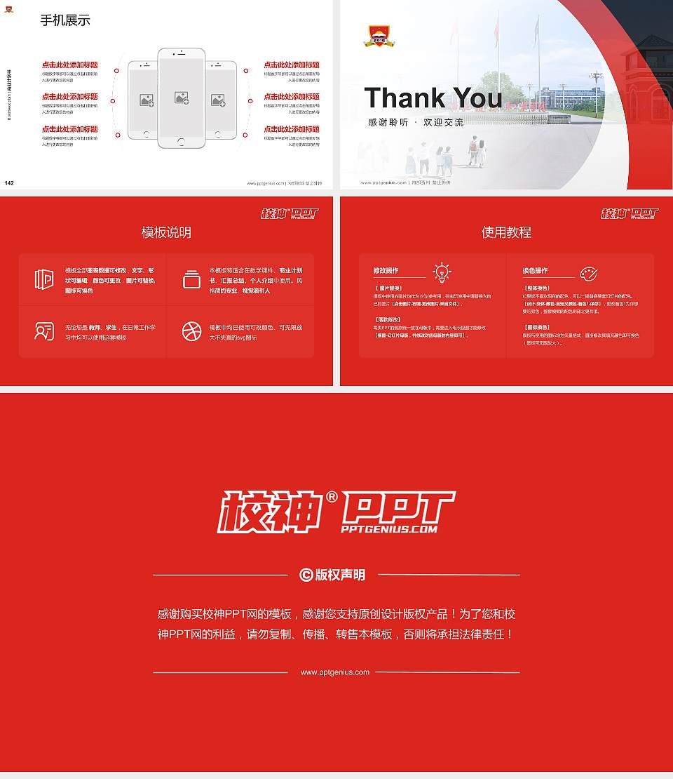 湖北健康职业学院专用全国大学生互联网+创新创业大赛计划书/路演/网评PPT模板16:9格式幻灯片预览图16