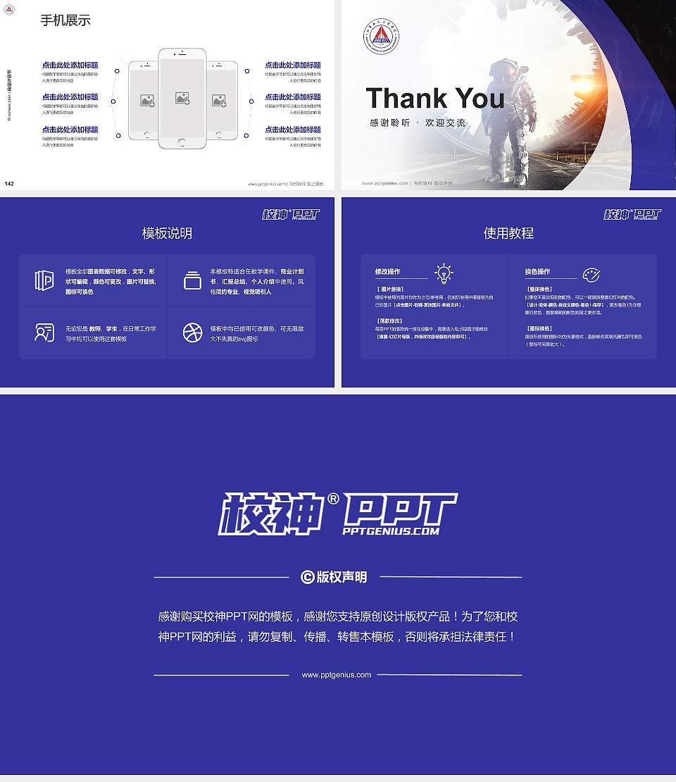 北华航天工业学院专用全国大学生互联网+创新创业大赛计划书/路演/网评PPT模板16:9格式幻灯片预览图16