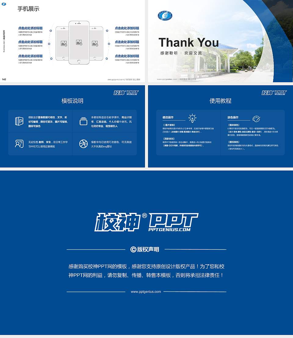 湖南财政经济学院专用全国大学生互联网+创新创业大赛计划书/路演/网评PPT模板16:9格式幻灯片预览图16