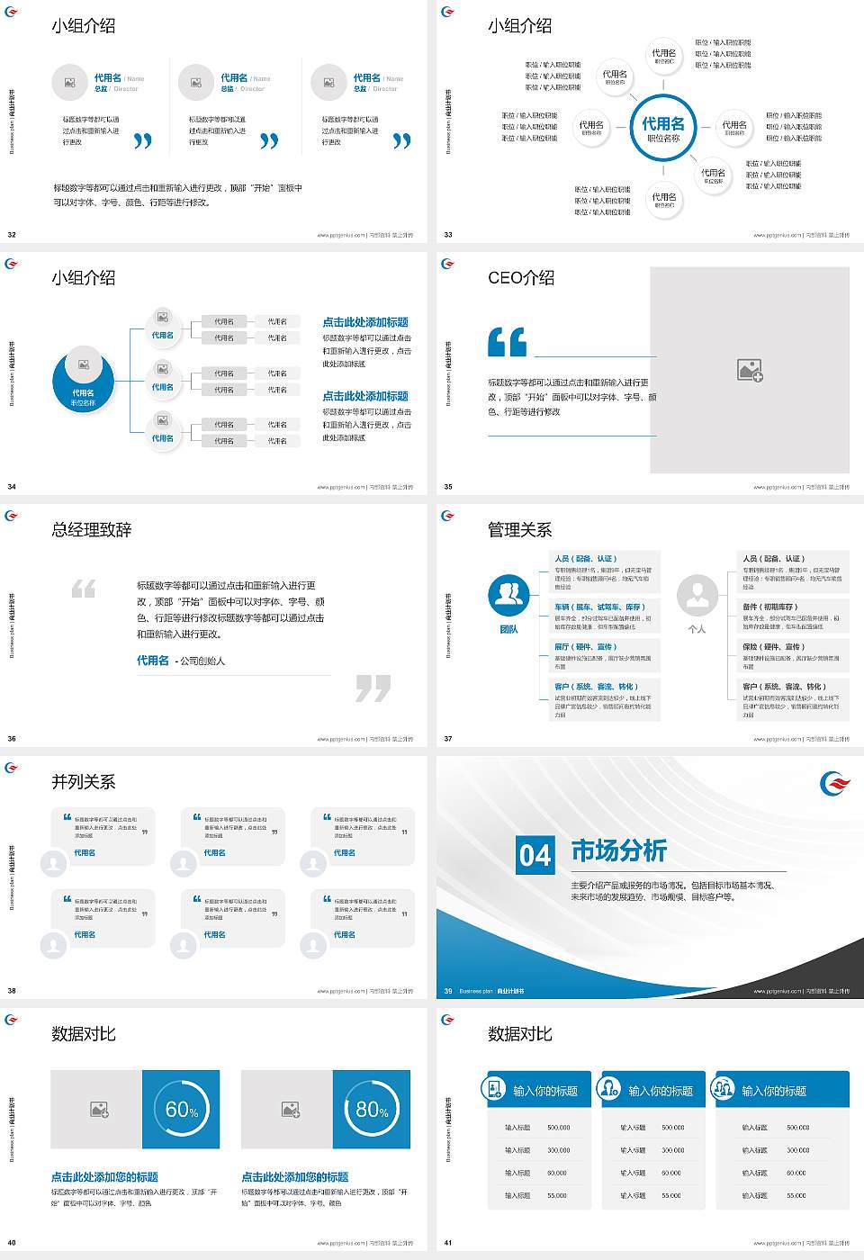 重庆工商职业学院专用全国大学生互联网+创新创业大赛计划书/路演/网评PPT模板16:9格式幻灯片预览图5