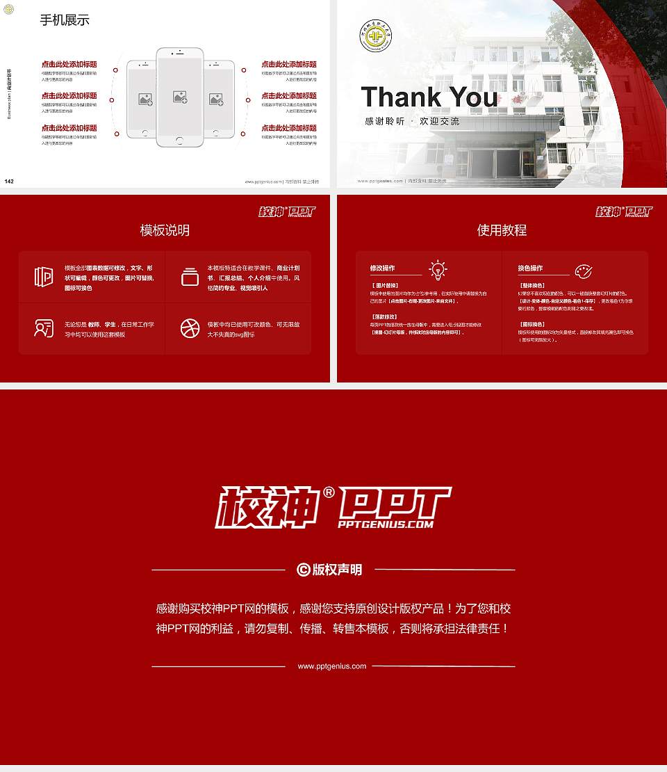 河北资源环境职业技术学院专用全国大学生互联网+创新创业大赛计划书/路演/网评PPT模板16:9格式幻灯片预览图16