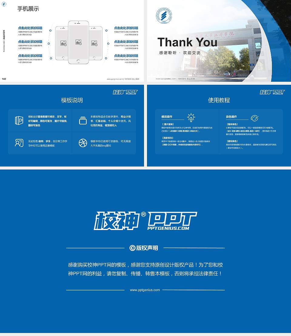 河北师范大学汇华学院专用全国大学生互联网+创新创业大赛计划书/路演/网评PPT模板16:9格式幻灯片预览图16