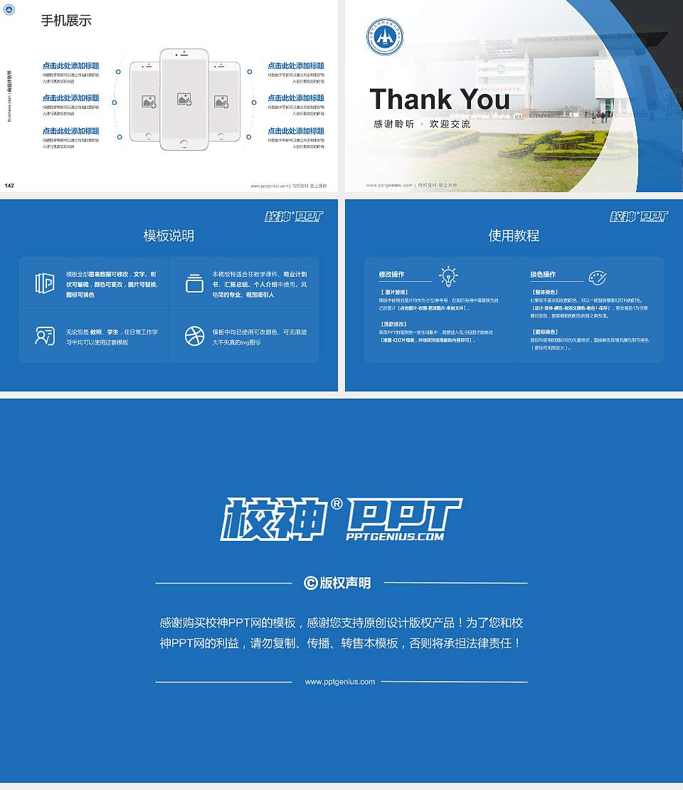 黄河水利职业技术学院专用全国大学生互联网+创新创业大赛计划书/路演/网评PPT模板16:9格式幻灯片预览图16