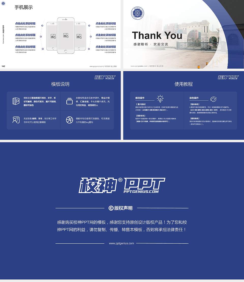 武汉航海职业技术学院专用全国大学生互联网+创新创业大赛计划书/路演/网评PPT模板16:9格式幻灯片预览图16