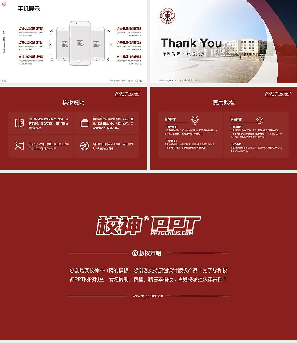 河北东方学院专用全国大学生互联网+创新创业大赛计划书/路演/网评PPT模板16:9格式幻灯片预览图16