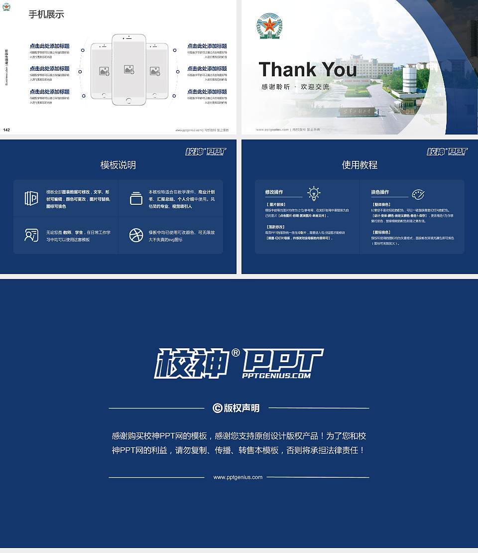 空军工程大学专用全国大学生互联网+创新创业大赛计划书/路演/网评PPT模板16:9格式幻灯片预览图16