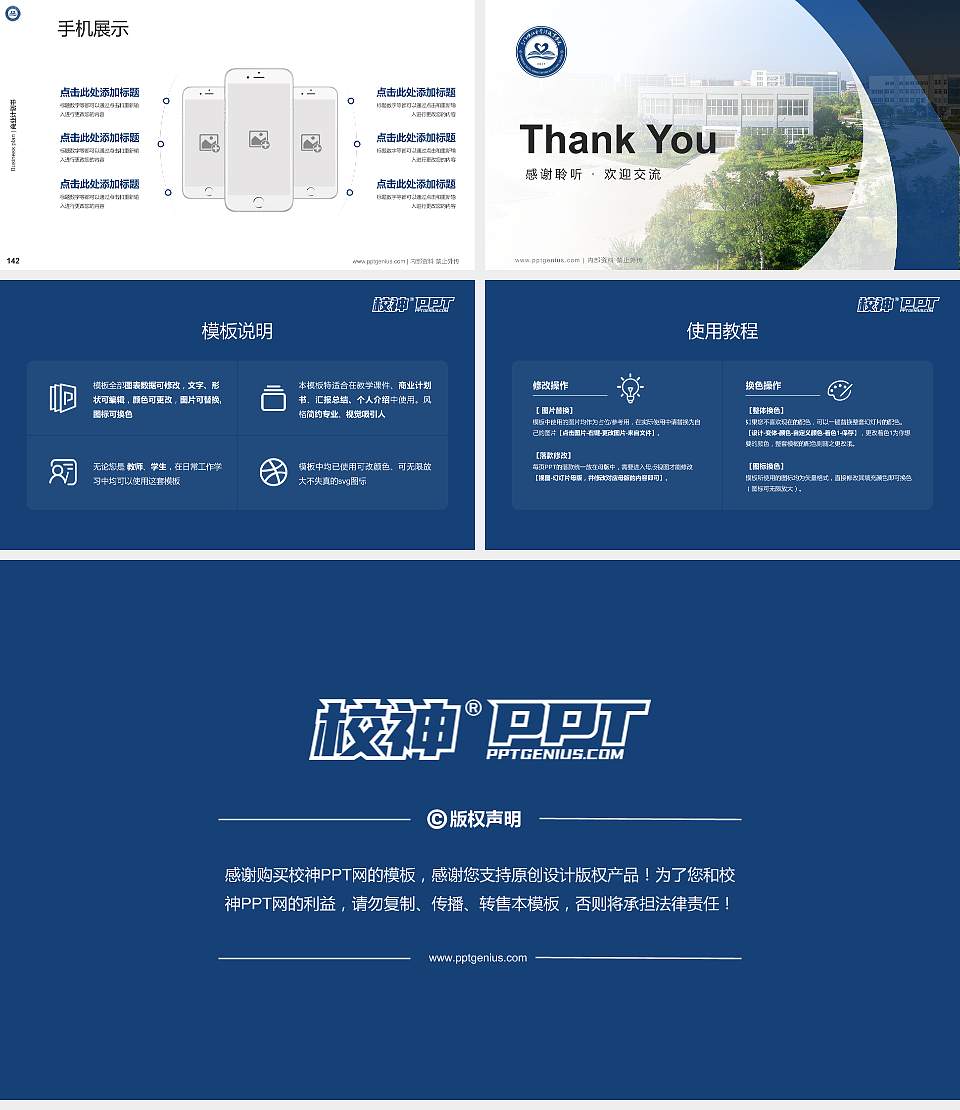 三门峡社会管理职业学院专用全国大学生互联网+创新创业大赛计划书/路演/网评PPT模板16:9格式幻灯片预览图16