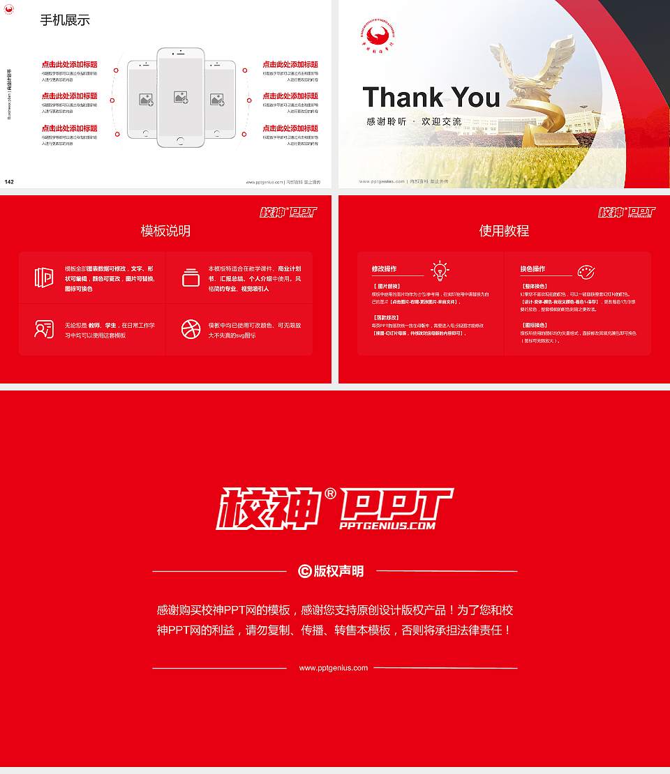 宁波财经学院专用全国大学生互联网+创新创业大赛计划书/路演/网评PPT模板16:9格式幻灯片预览图16