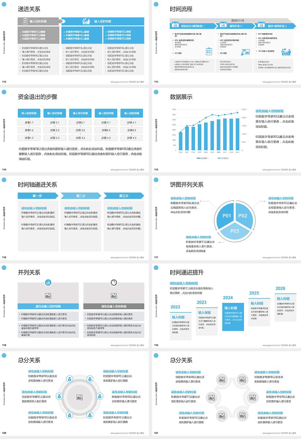冀中职业学院专用全国大学生互联网+创新创业大赛计划书/路演/网评PPT模板16:9格式幻灯片预览图13