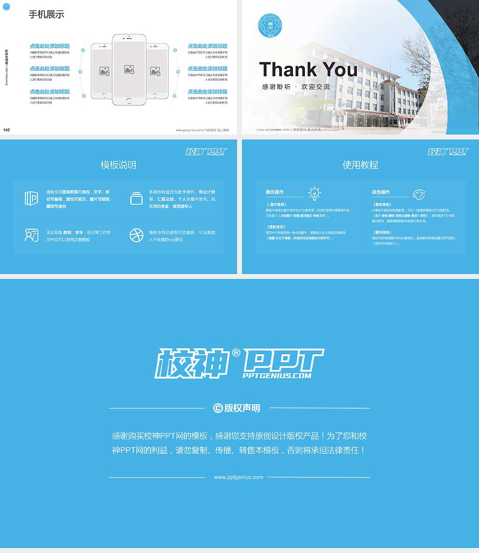 冀中职业学院专用全国大学生互联网+创新创业大赛计划书/路演/网评PPT模板16:9格式幻灯片预览图16