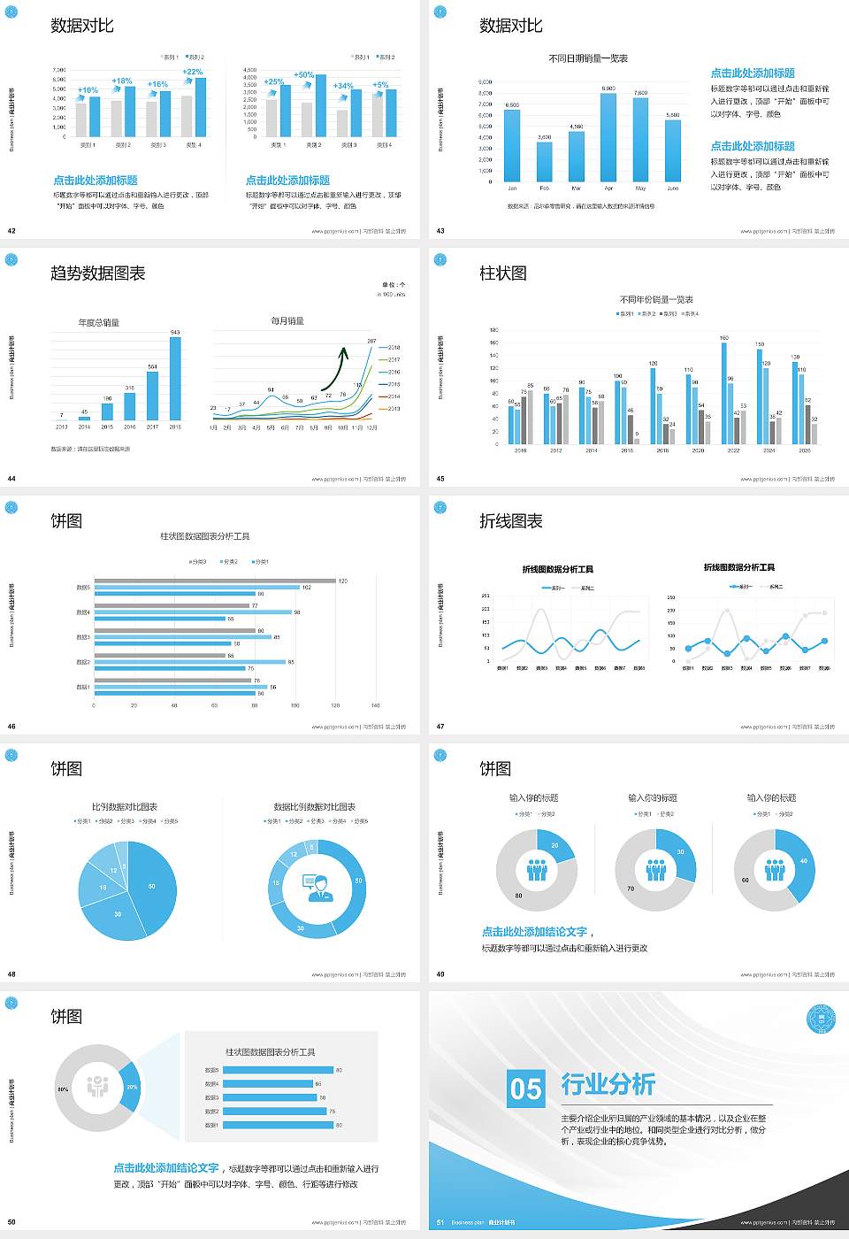 冀中职业学院专用全国大学生互联网+创新创业大赛计划书/路演/网评PPT模板16:9格式幻灯片预览图6