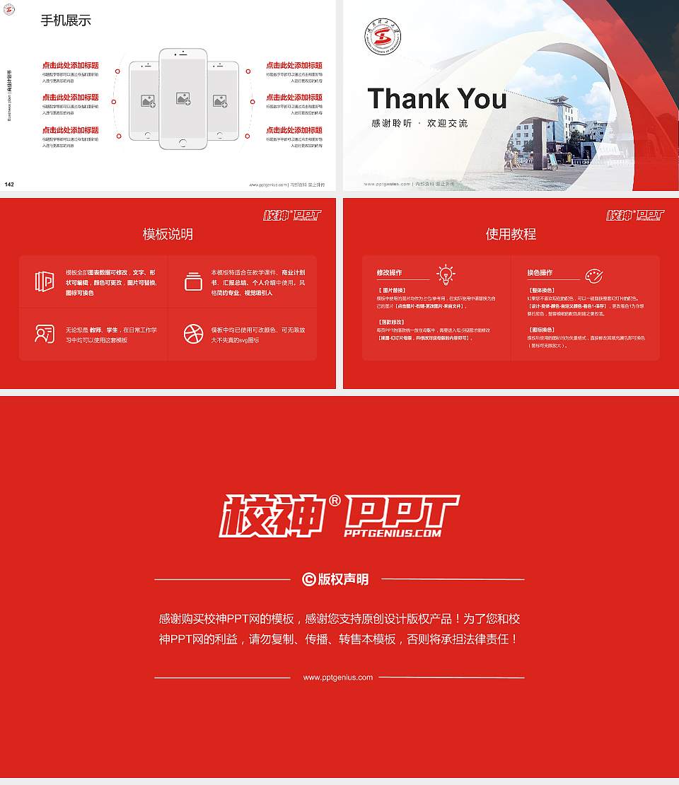 陕西理工大学专用全国大学生互联网+创新创业大赛计划书/路演/网评PPT模板16:9格式幻灯片预览图16