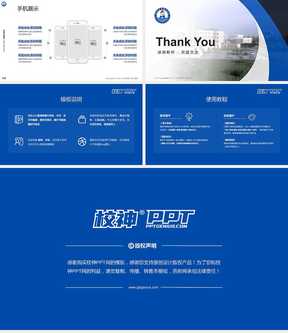 河南经贸职业学院专用全国大学生互联网+创新创业大赛计划书/路演/网评PPT模板16:9格式幻灯片预览图16