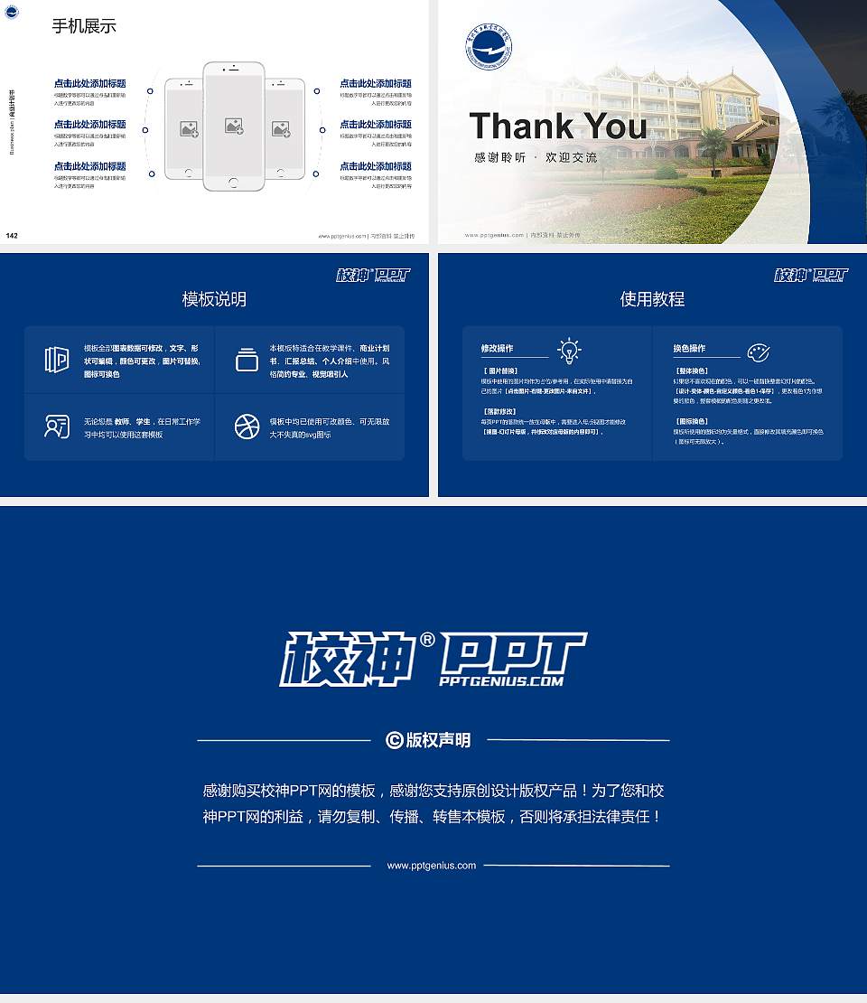 贵州电力职业技术学院专用全国大学生互联网+创新创业大赛计划书/路演/网评PPT模板16:9格式幻灯片预览图16