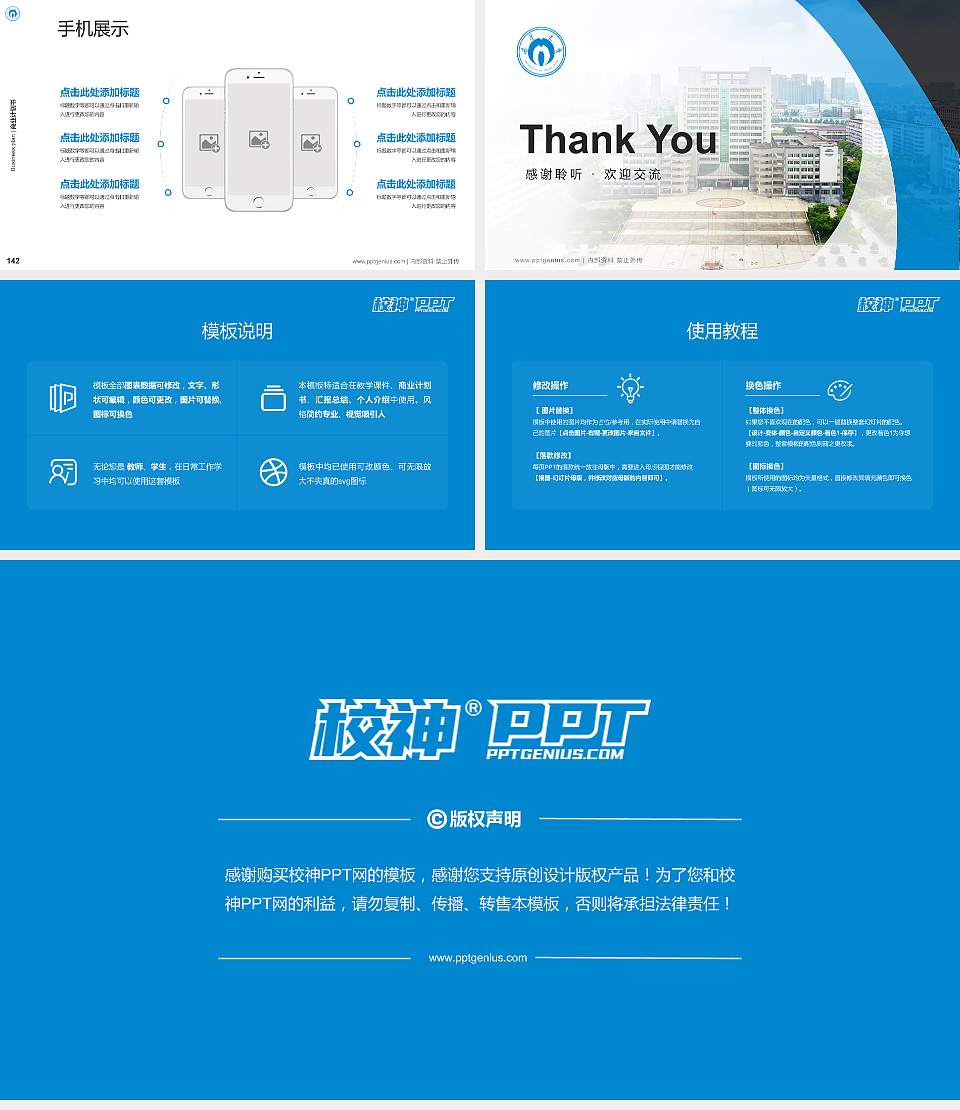 南华大学专用全国大学生互联网+创新创业大赛计划书/路演/网评PPT模板16:9格式幻灯片预览图16