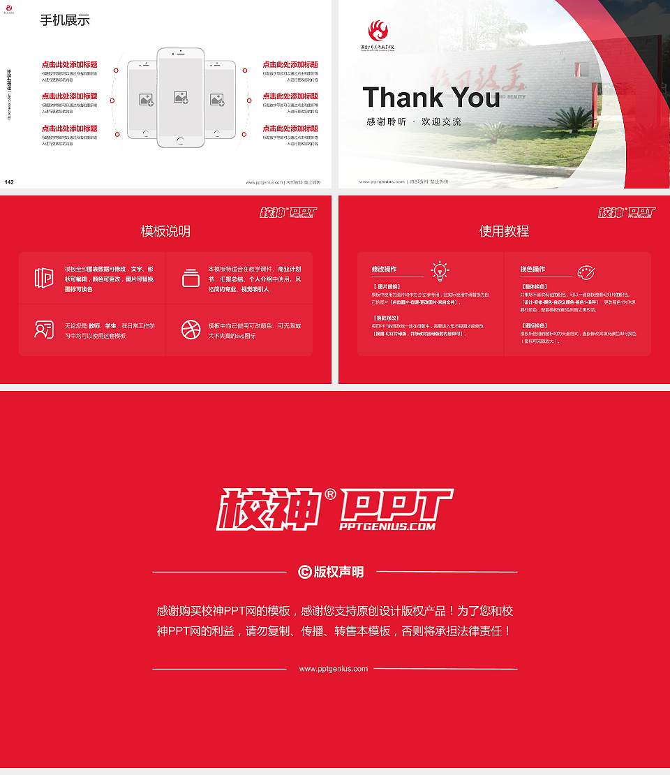 湖南工艺美术职业学院专用全国大学生互联网+创新创业大赛计划书/路演/网评PPT模板16:9格式幻灯片预览图16