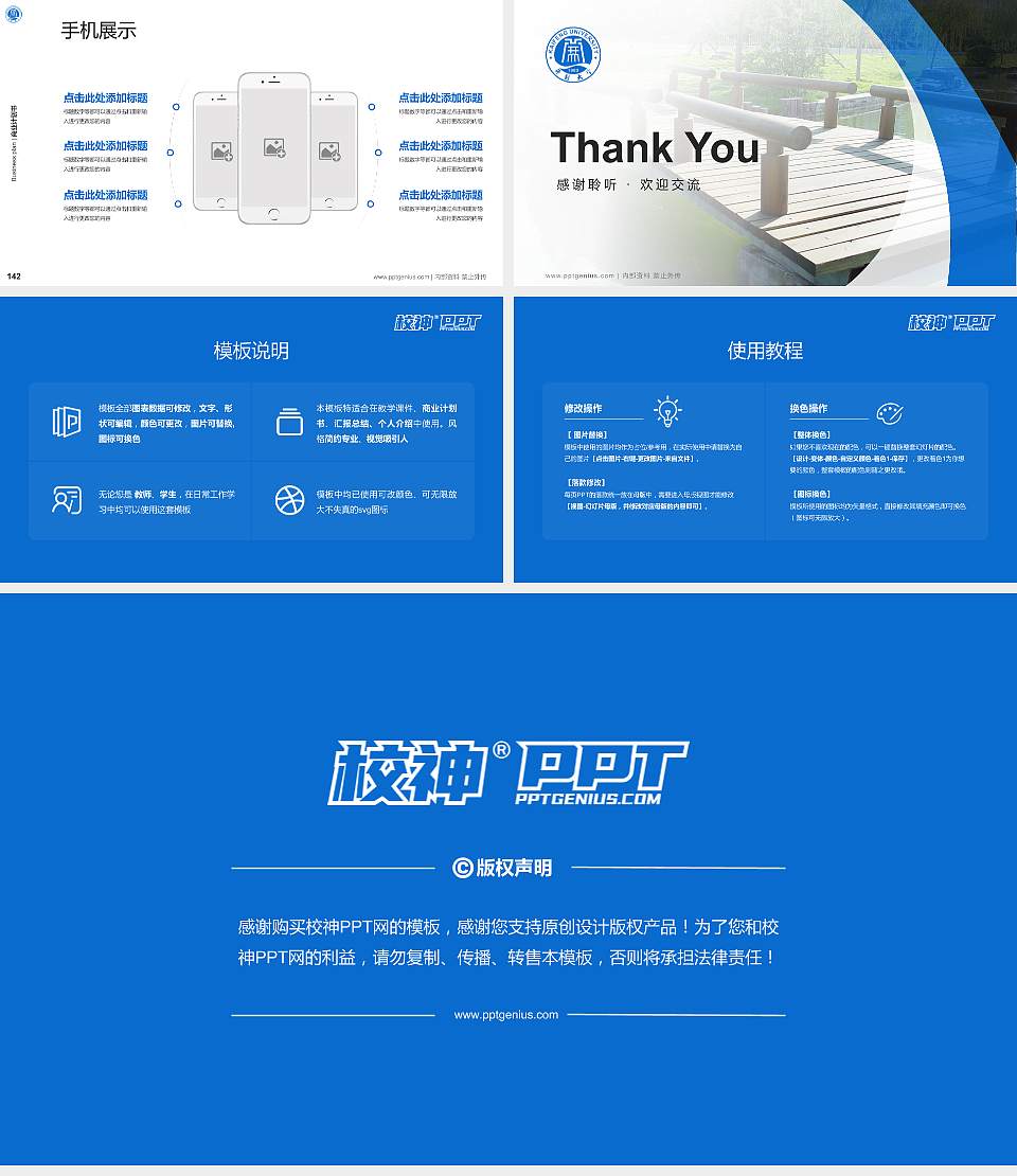 开封大学专用全国大学生互联网+创新创业大赛计划书/路演/网评PPT模板16:9格式幻灯片预览图16
