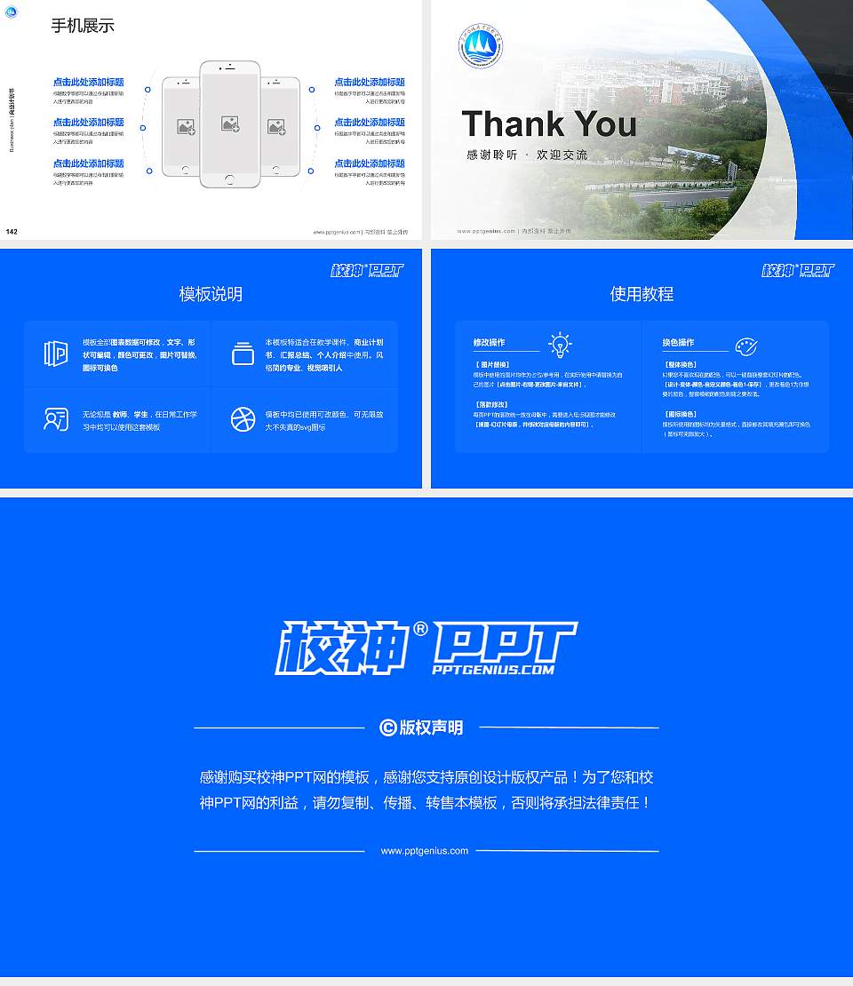 三峡旅游职业技术学院专用全国大学生互联网+创新创业大赛计划书/路演/网评PPT模板16:9格式幻灯片预览图16