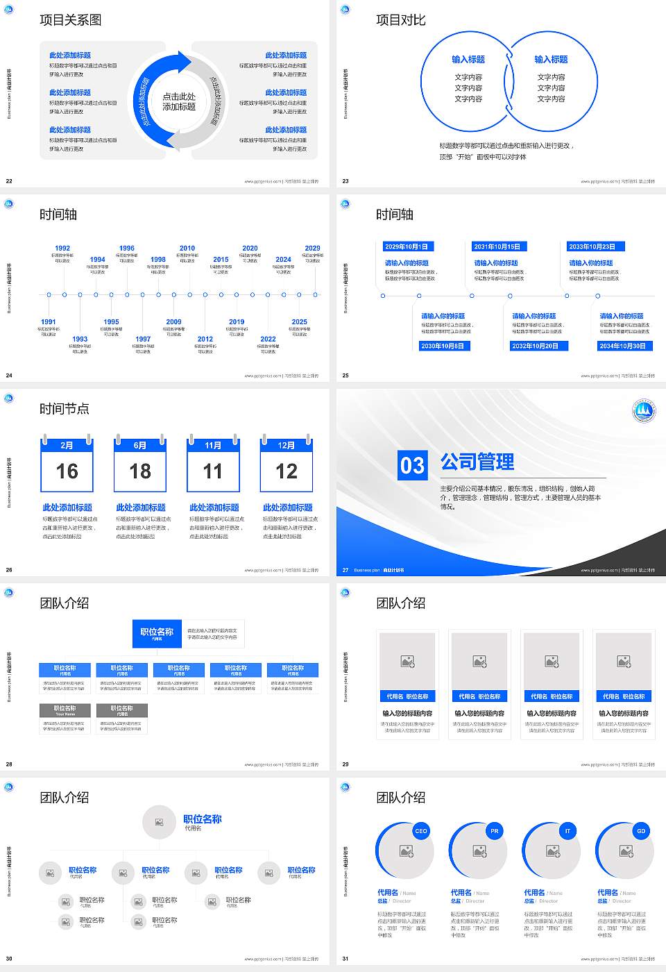 三峡旅游职业技术学院专用全国大学生互联网+创新创业大赛计划书/路演/网评PPT模板16:9格式幻灯片预览图4