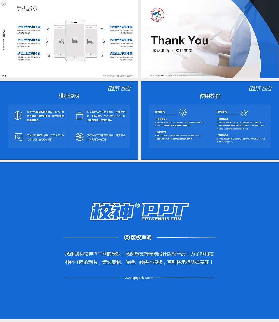 漳州卫生职业学院专用全国大学生互联网+创新创业大赛计划书/路演/网评PPT模板16:9格式幻灯片预览图16