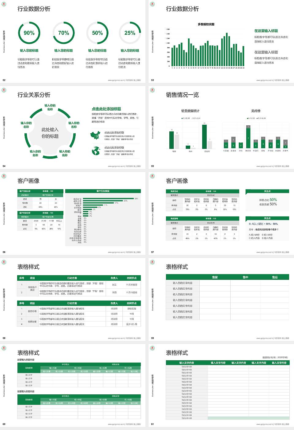 武夷学院专用全国大学生互联网+创新创业大赛计划书/路演/网评PPT模板16:9格式幻灯片预览图7
