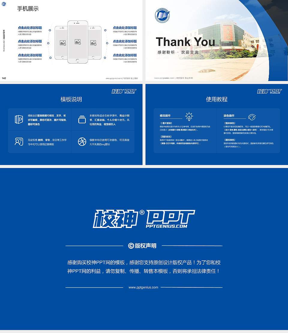 石家庄职业技术学院专用全国大学生互联网+创新创业大赛计划书/路演/网评PPT模板16:9格式幻灯片预览图16