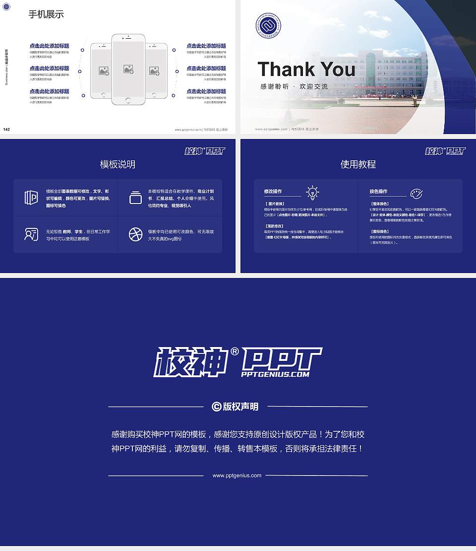 武汉外语外事职业学院专用全国大学生互联网+创新创业大赛计划书/路演/网评PPT模板16:9格式幻灯片预览图16