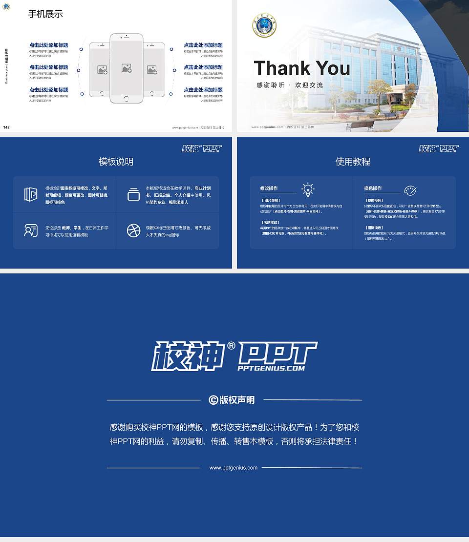 湖南警察学院专用全国大学生互联网+创新创业大赛计划书/路演/网评PPT模板16:9格式幻灯片预览图16