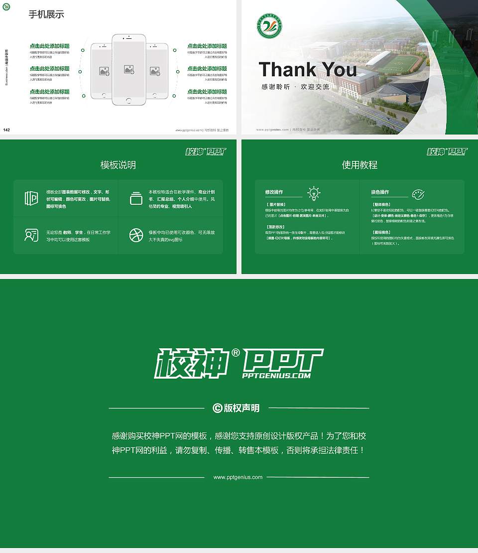 贵州电子商务职业技术学院专用全国大学生互联网+创新创业大赛计划书/路演/网评PPT模板16:9格式幻灯片预览图16